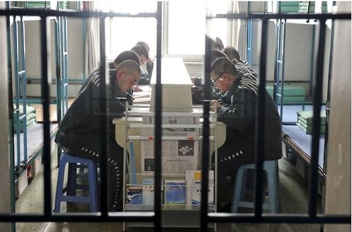 중국 교도소 내부 모습 [바이두 화면 캡처]