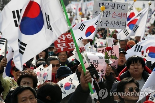 탄핵반대집회