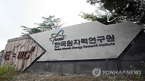 원자력연에 '제4세대 원자로 모의실험시설' 생긴다 - 1