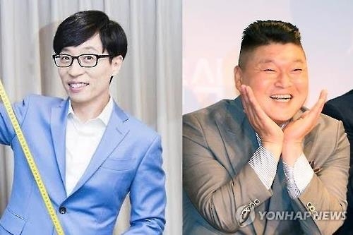 유재석과 강호동