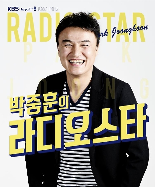 박중훈 "27년만에 라디오 진행…세월 참 빠르네요"(종합) - 2