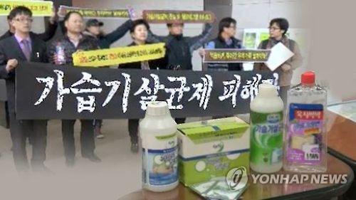 제2의 가습기살균제엔 '3배 배상' vs 업계 '소송남발' 우려 - 2