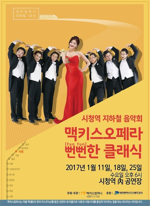 <대전소식> 도시철도 시청역서 수요일 클래식 음악회 - 1