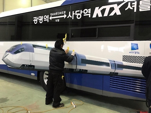 코레일, 사당∼광명역 KTX 셔틀버스 11일부터 운행 - 2