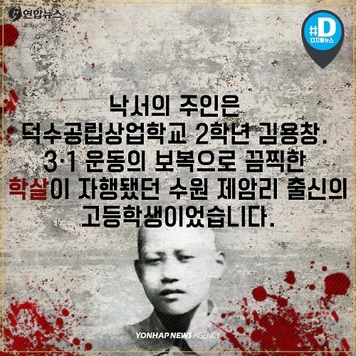 <카드뉴스> 손끝으로 조선독립을 그리다 - 4