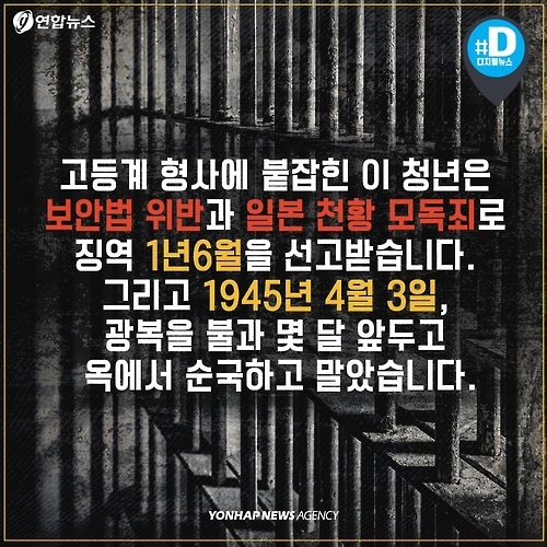 <카드뉴스> 손끝으로 조선독립을 그리다 - 5
