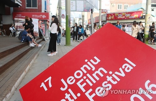 지난해 전주국제영화제 모습.
