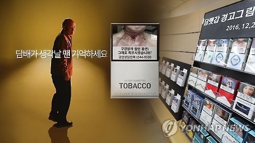 "최순실·AI·물가 속 터져서?"…작년 담배 소비량 급증 - 1