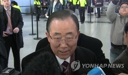 뉴욕 생활 청산하고 귀국길에 오르는 반기문