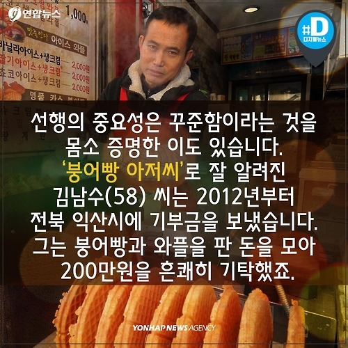 <카드뉴스> 동전으로 모은 42만원…추위 녹인 '롱테일 기부' - 9
