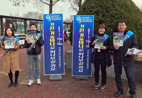 광주 버스종합터미널에서 홍보 활동을 펼치는 강진군청 공무원.
