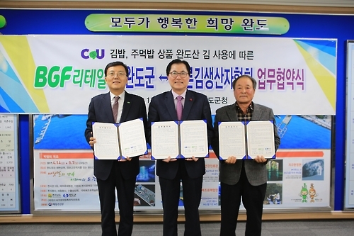 CU 편의점, 판매 김밥류에 완도김 사용 협약