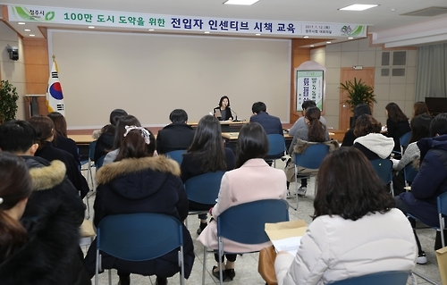 "전입하면 혜택 한 아름"…청주시 '인구 100만명 만들기' 시동 - 1