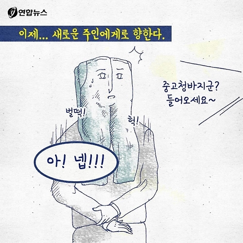 <카드툰> 청바지의 '이력'이 궁금한 이유 - 와이콜센터 - 3