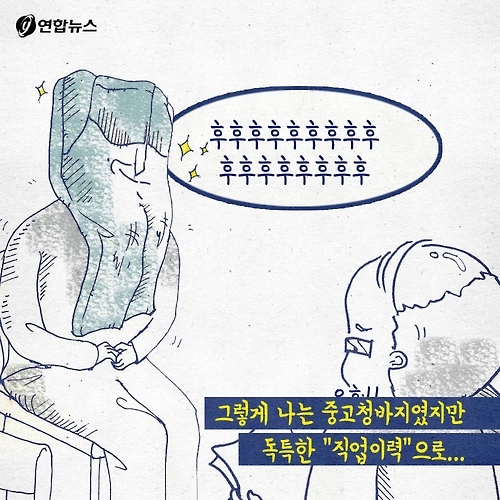 <카드툰> 청바지의 '이력'이 궁금한 이유 - 와이콜센터 - 10