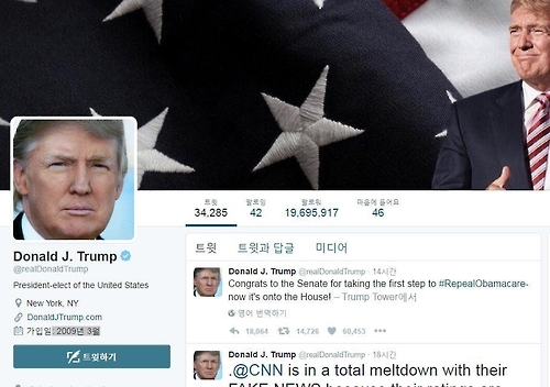 트럼프 트위터