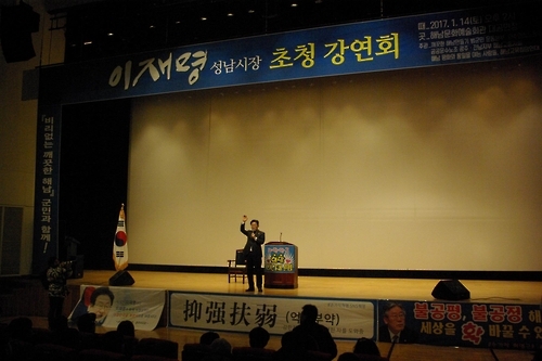 해남에서 강연하는 이재명 성남시