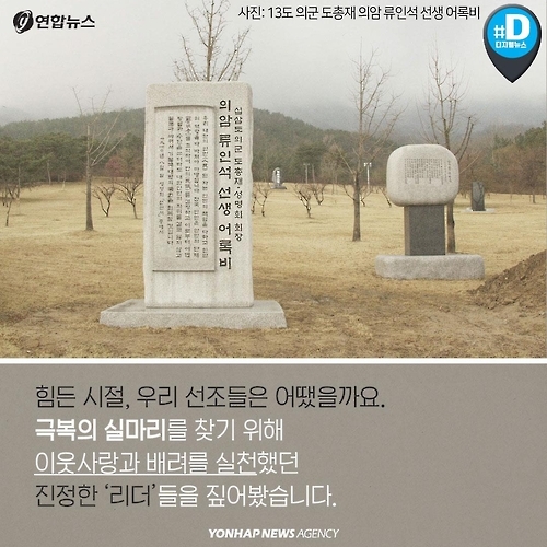 <카드뉴스> 힘든 시대에 더 빛나는 '나눔의 리더십' - 3