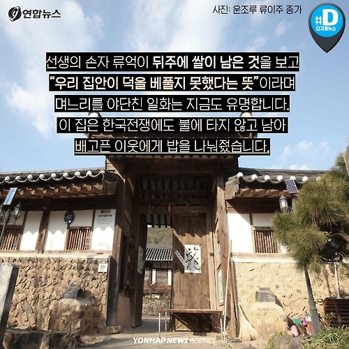 <카드뉴스> 힘든 시대에 더 빛나는 '나눔의 리더십' - 12