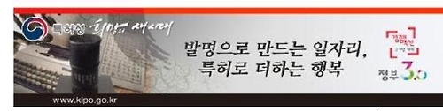 특허 선행기술조사 전문기관 등록제…24일 서울서 설명회 - 1