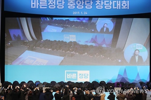 큰절로 사죄하는 바른정당(자료사진)