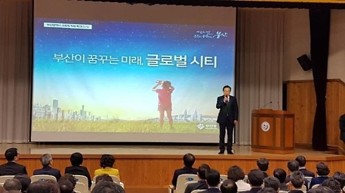 김석준 교육감의 초청으로 부산시교육청에서 강연하는 서병수 부산시장.