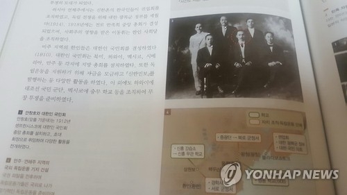 고교 한국사 교과서 오류