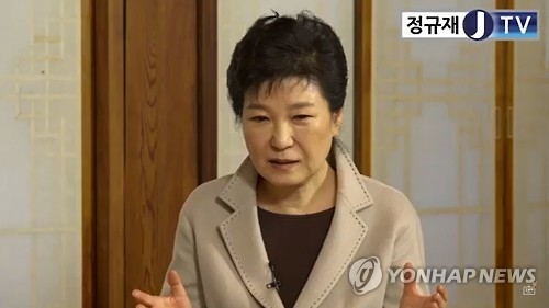 박근혜 대통령