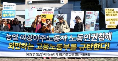 깻잎 따는 여성 이주노동자의 토로