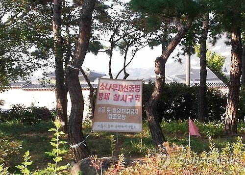 소나무재선충병 방제구역
