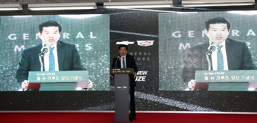 한국지엠 '올 뉴 크루즈' 차량 양산 기념사