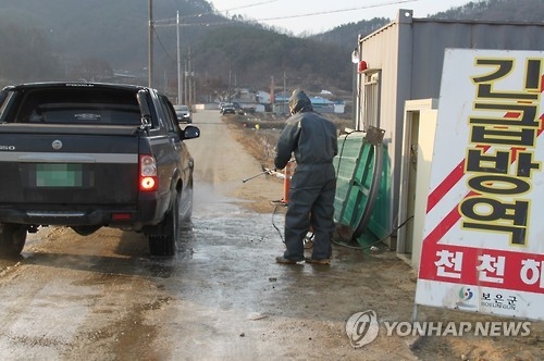 구제역 발생지 긴급방역
