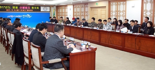 대전시 '봄철 산불방지 협의회'