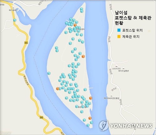'포켓몬 고' 성지 춘천 남이섬…포켓스탑 80여개 집결 - 2