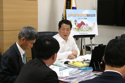 울산남구 국가정책사업 발굴 보고회