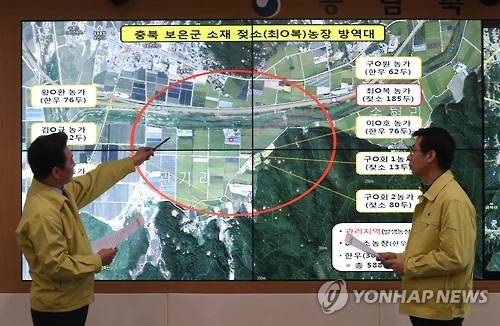 구제역 상황 점검
