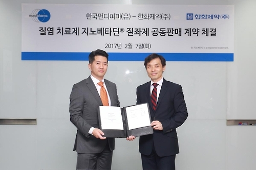 한국먼디파마-한화제약, 질염 치료제 공동판매