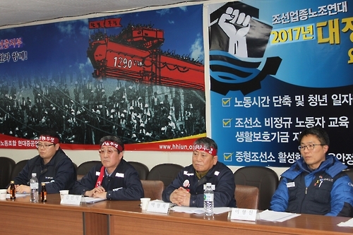 간담회 중인 현대중공업 노조위원장
