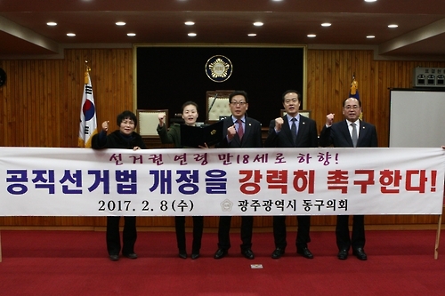 광주 동구의원 성명 발표