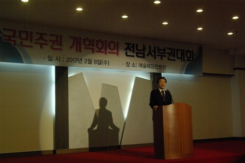 국민주권개혁회의 전남서부권 대회에 참석한 손학규 의장