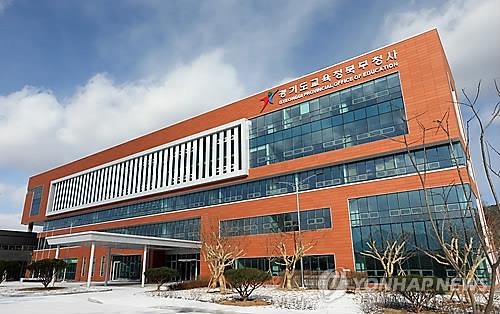 경기교육청, 진로교육 통합지원시스템 구축 - 1