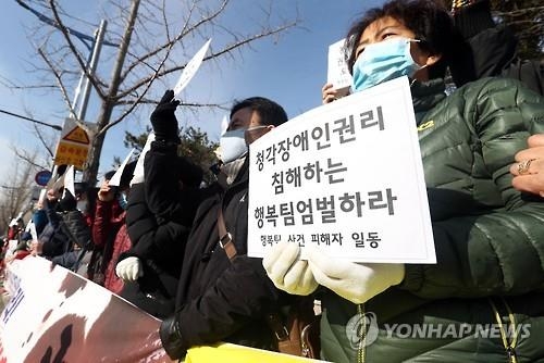거리로 나온 농아인