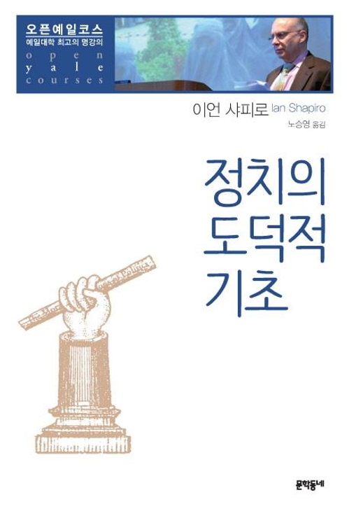 "민주주의의 핵심 가치는 권력 경쟁과 지배권의 제한" - 2