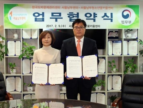 KCGP 서울남부센터, 서울남부청소년꿈키움센터와 업무협약 체결 - 1