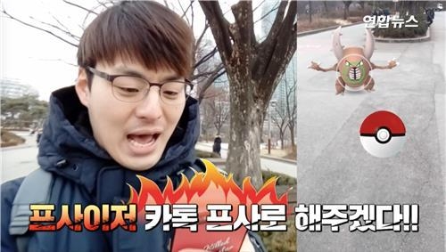 포켓몬고 게임 중인 짱기자
