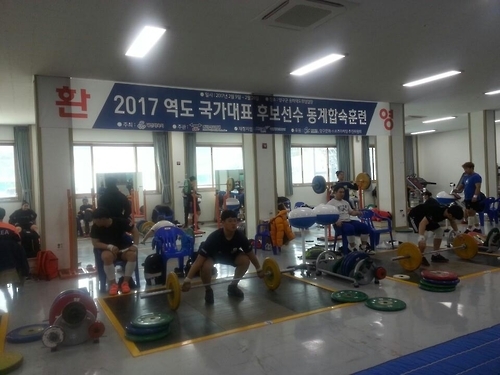한국 역도대표팀 집중 훈련