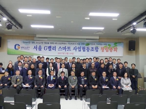 서울 G밸리 스마트 사업협동조합 창립총회