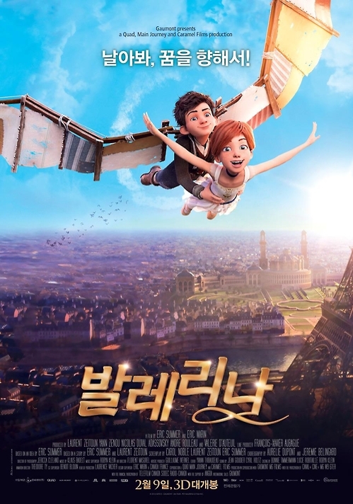 '발레리나'