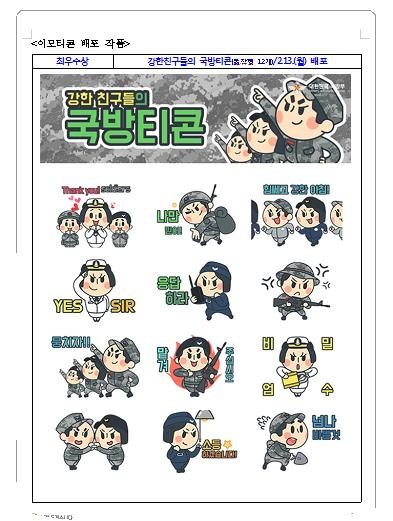 국방부 제공