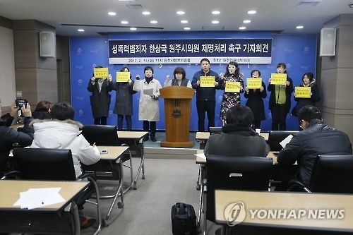 원주 시민사회단체 "성폭행 혐의 시의원 제명을" - 1